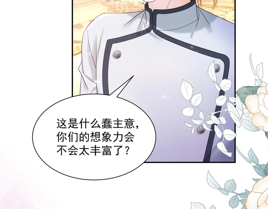 第57话 两个疯子 第36页