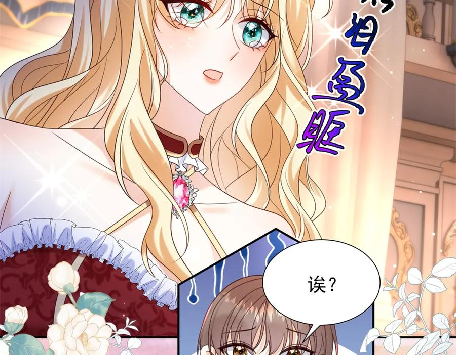 第57话 两个疯子 第38页