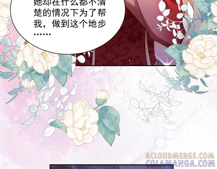 第57话 两个疯子 第41页