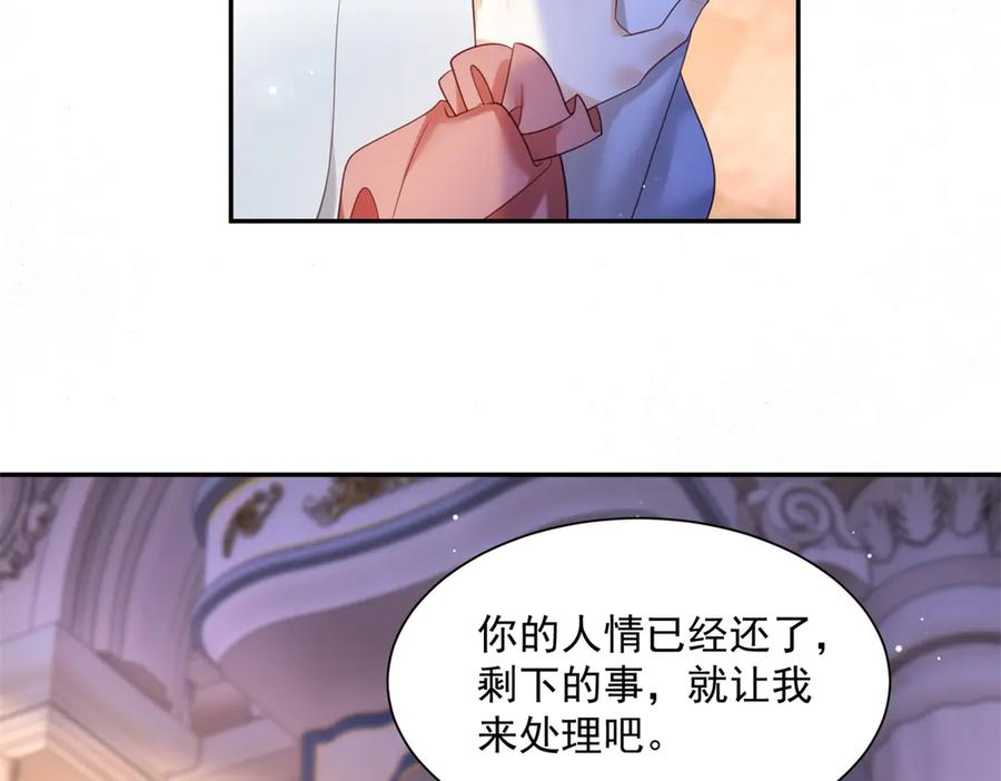 第57话 两个疯子 第43页