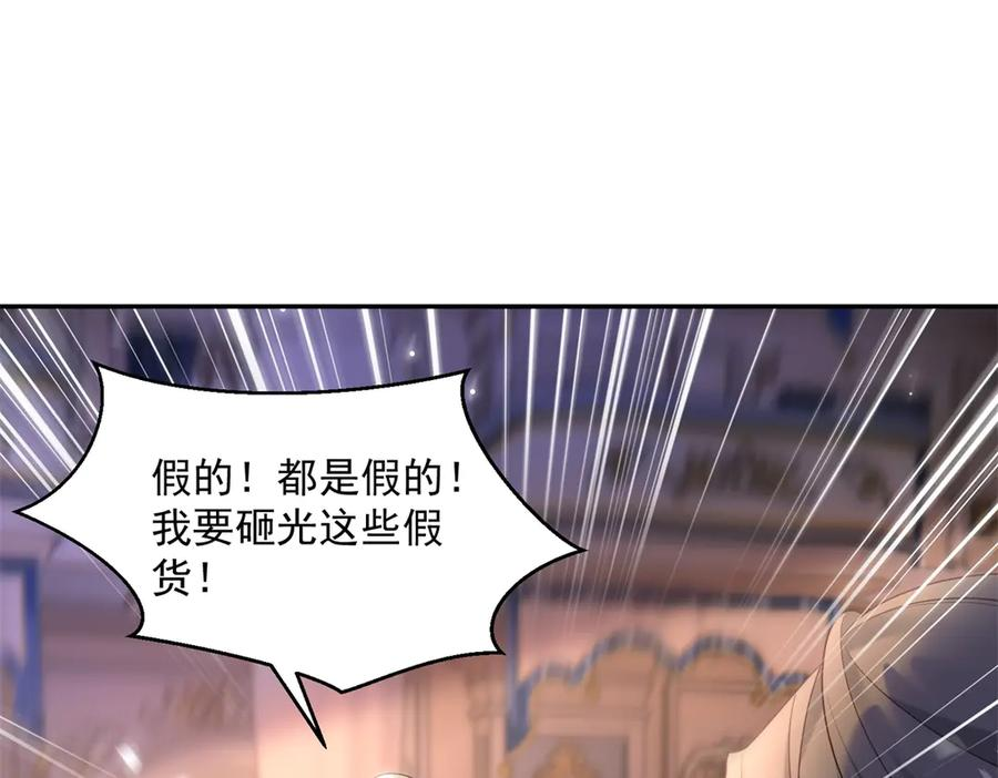 第57话 两个疯子 第46页
