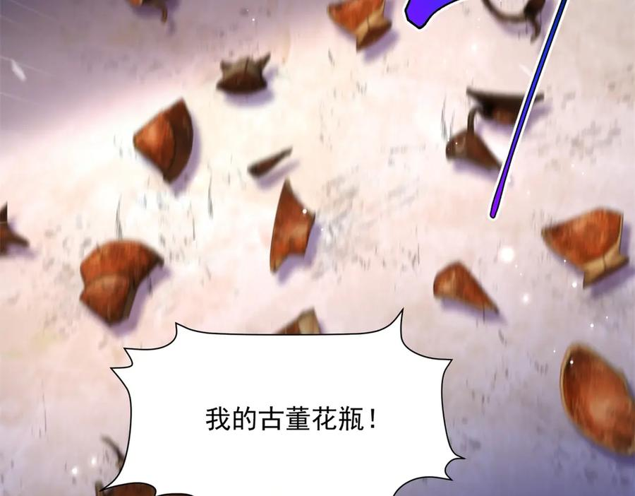 第57话 两个疯子 第56页