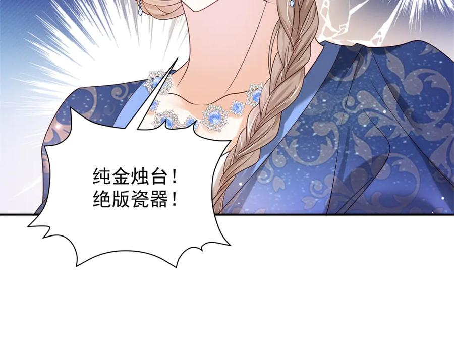 第57话 两个疯子 第58页