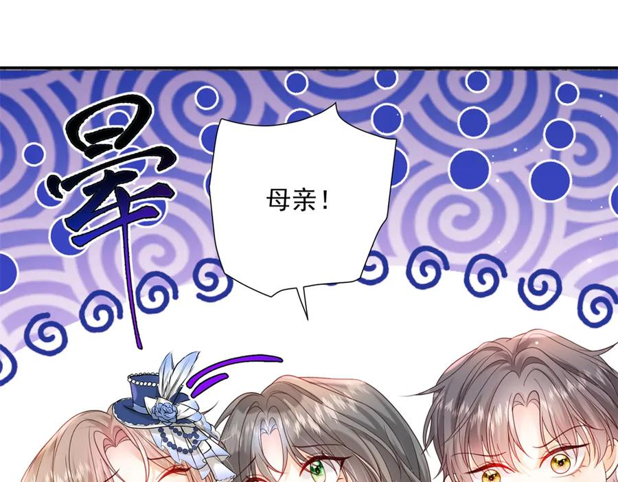第57话 两个疯子 第59页