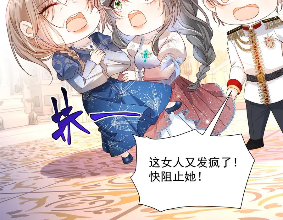 第57话 两个疯子 第60页
