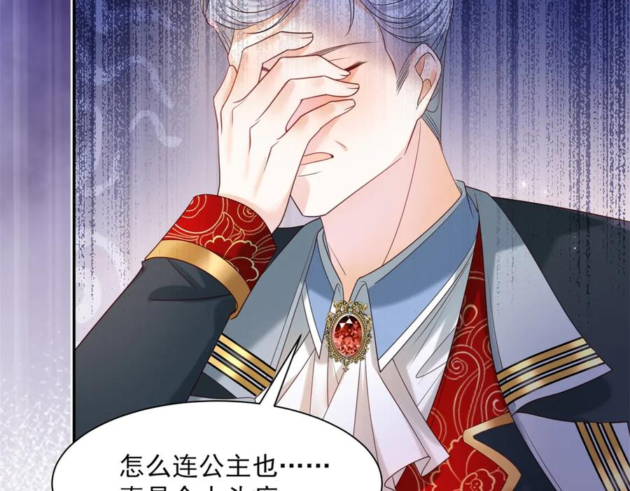 第57话 两个疯子 第62页