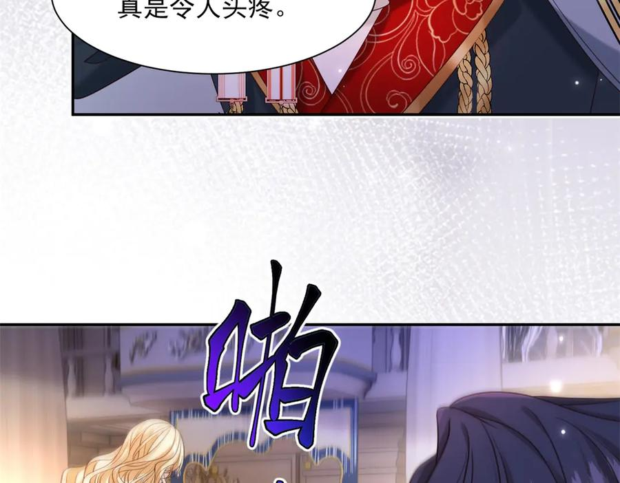 第57话 两个疯子 第63页