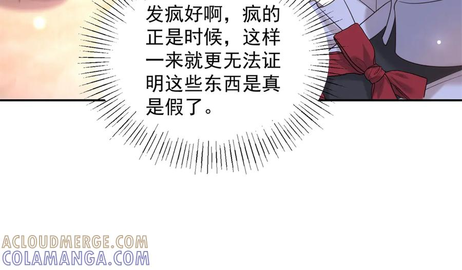 第57话 两个疯子 第65页