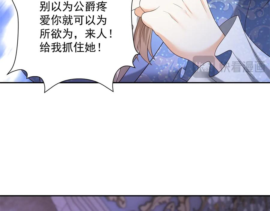 第57话 两个疯子 第68页