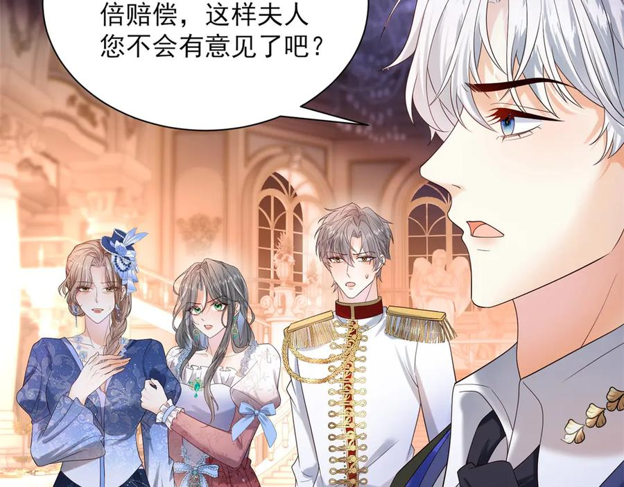 第57话 两个疯子 第76页