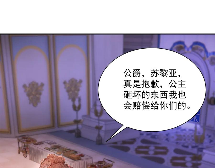 第57话 两个疯子 第78页