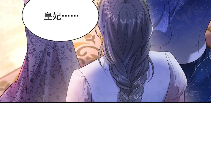 第57话 两个疯子 第80页