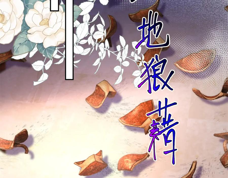 第57话 两个疯子 第82页