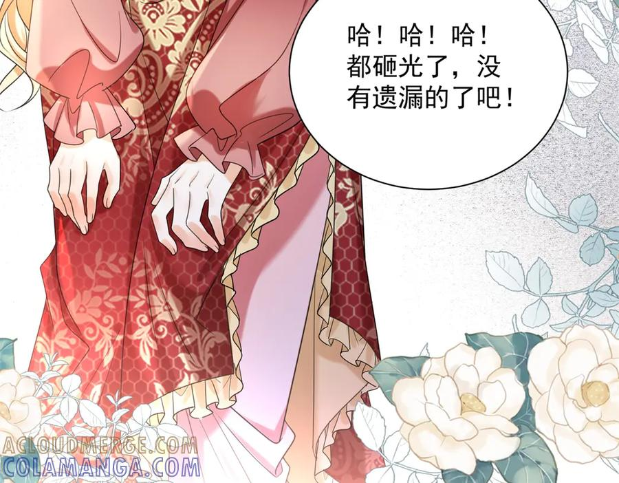 第57话 两个疯子 第85页