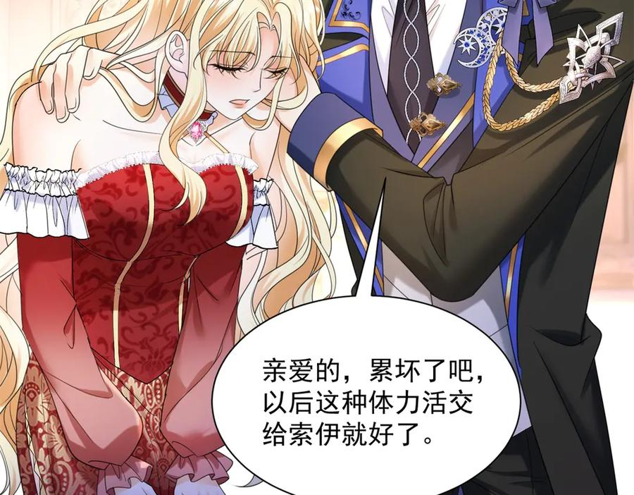 第57话 两个疯子 第87页