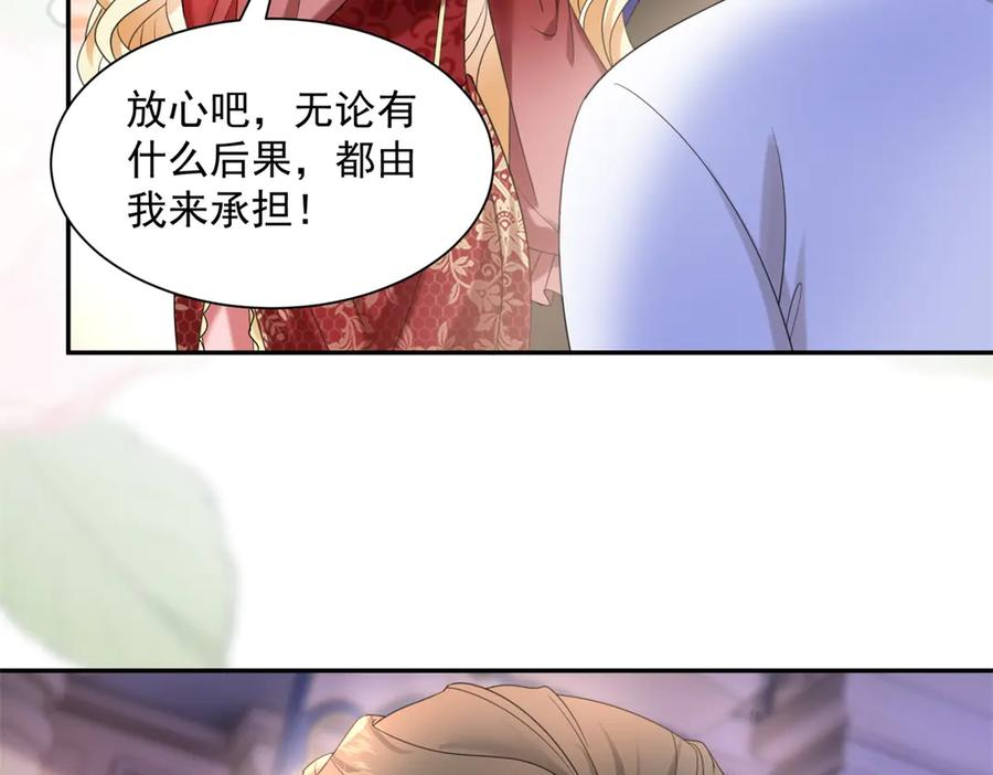 第57话 两个疯子 第90页
