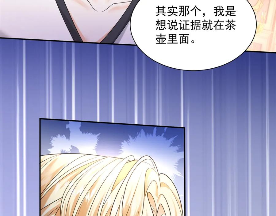第57话 两个疯子 第92页
