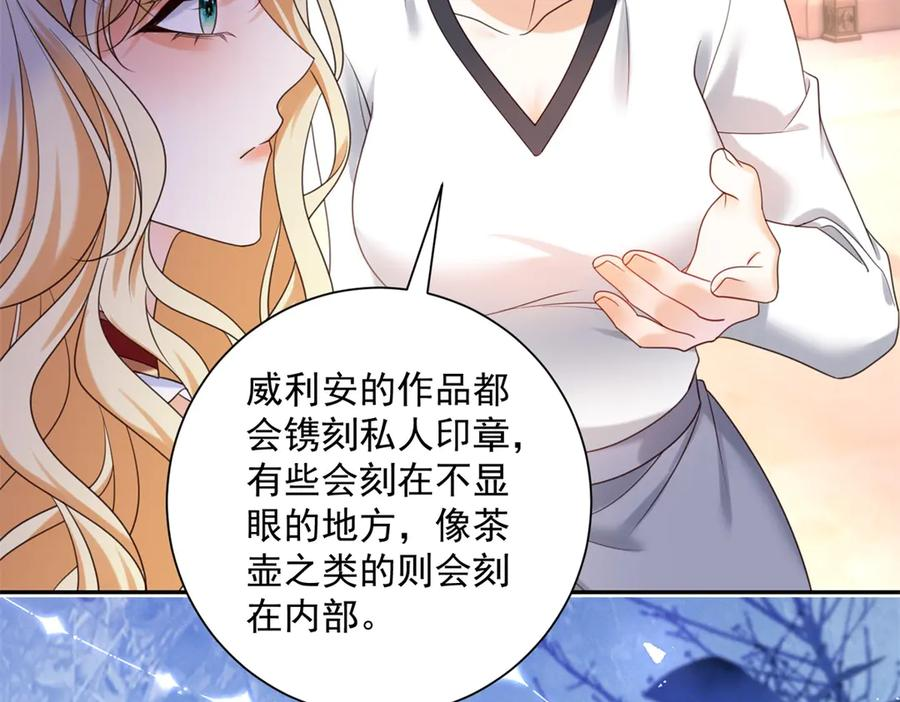 第57话 两个疯子 第96页