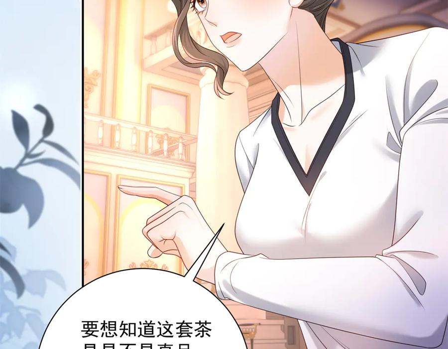 第57话 两个疯子 第98页