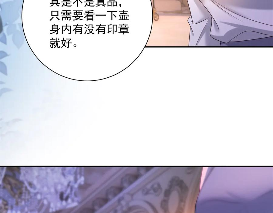 第57话 两个疯子 第99页