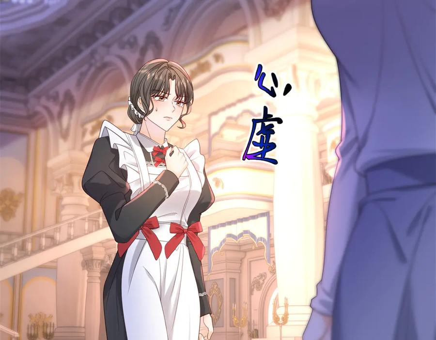 第57话 两个疯子 第100页