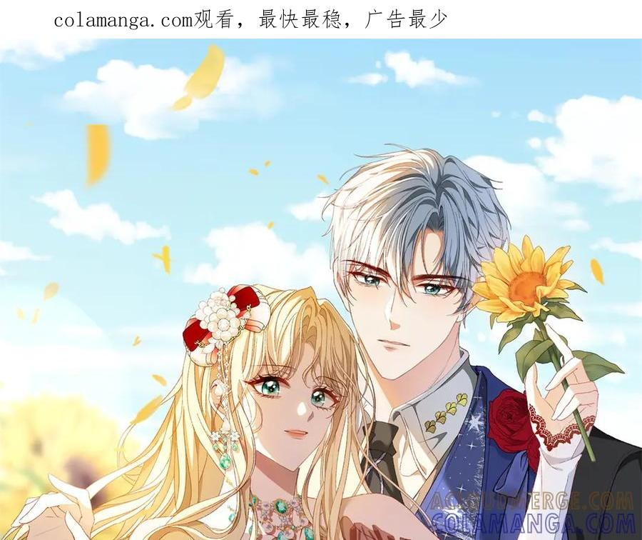 第58话 威利安大师 第1页