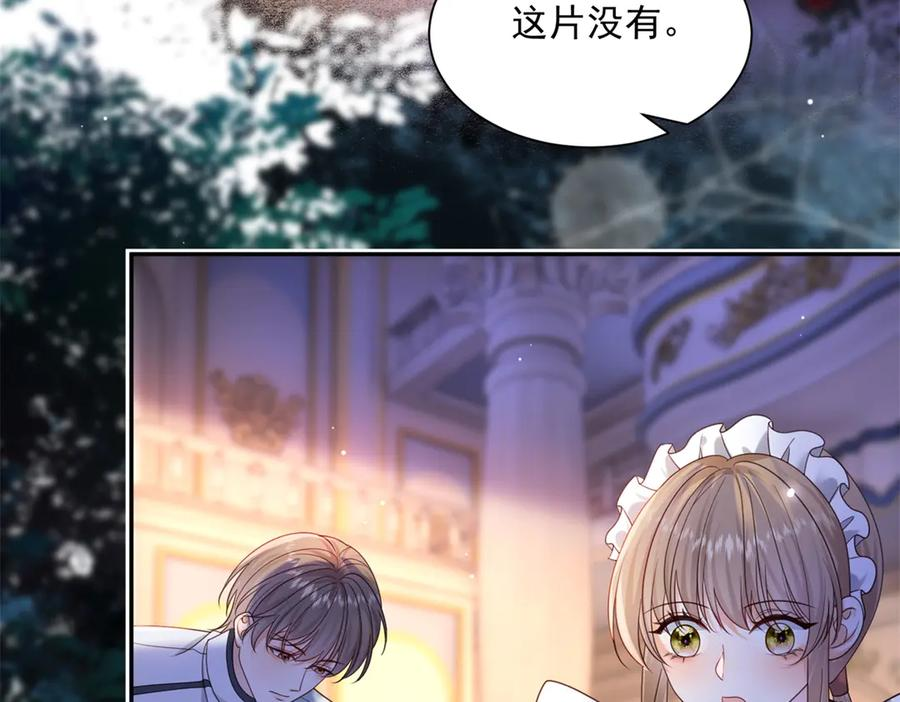 第58话 威利安大师 第7页
