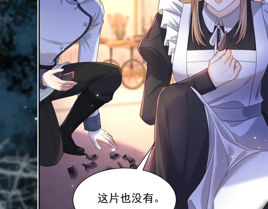 第58话 威利安大师 第8页