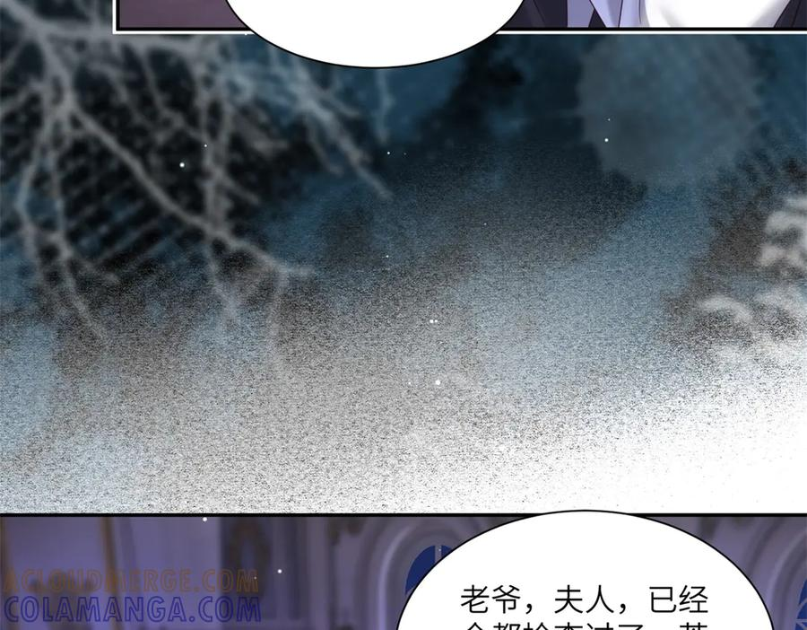 第58话 威利安大师 第9页