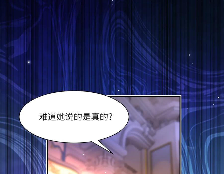 第58话 威利安大师 第12页