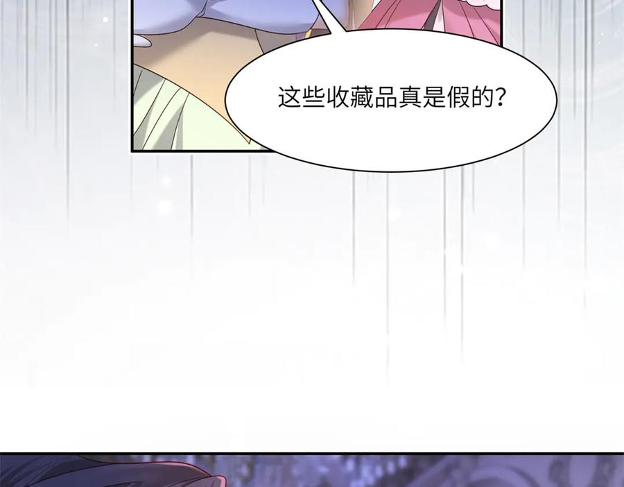 第58话 威利安大师 第14页