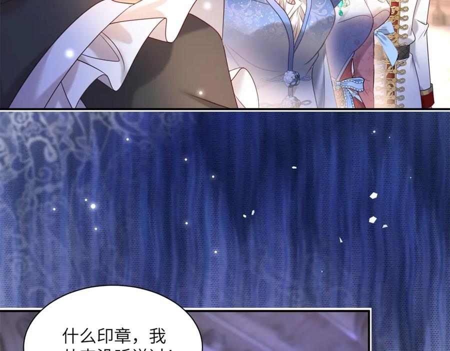 第58话 威利安大师 第16页