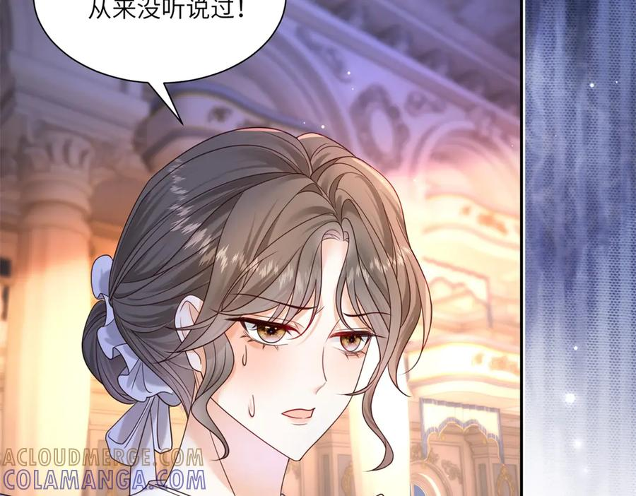 第58话 威利安大师 第17页