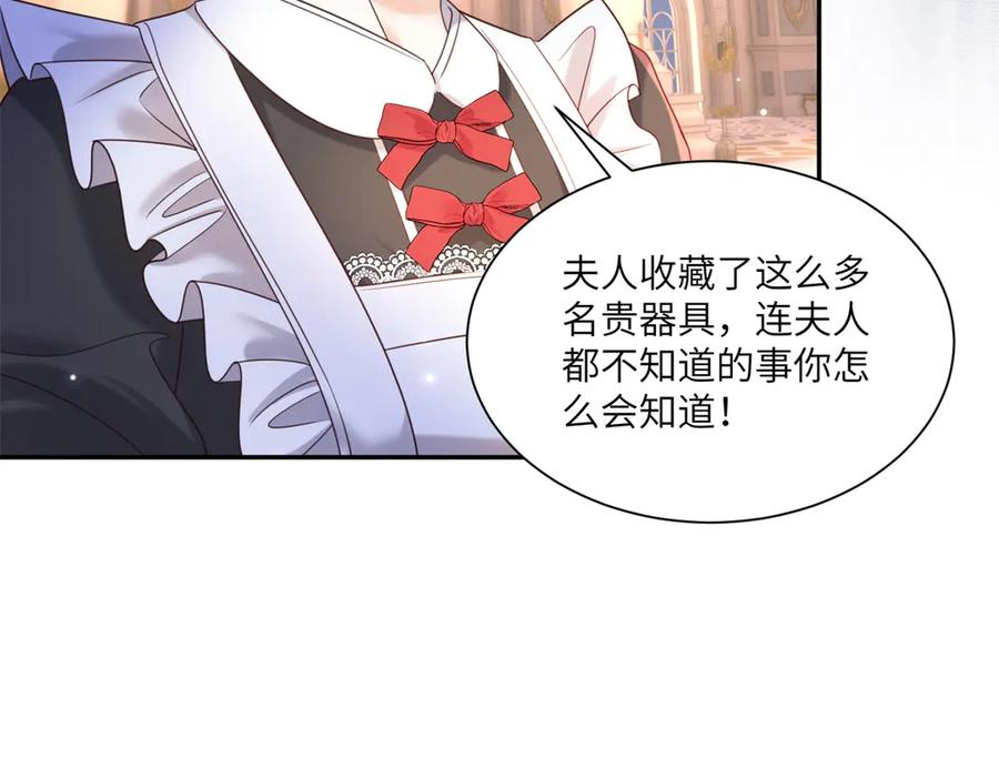 第58话 威利安大师 第18页