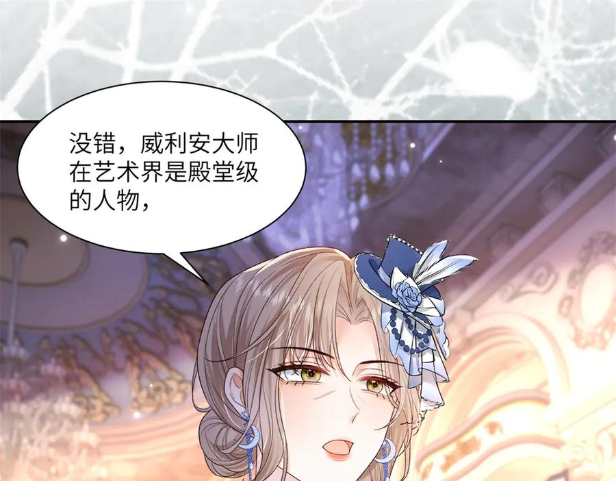 第58话 威利安大师 第20页