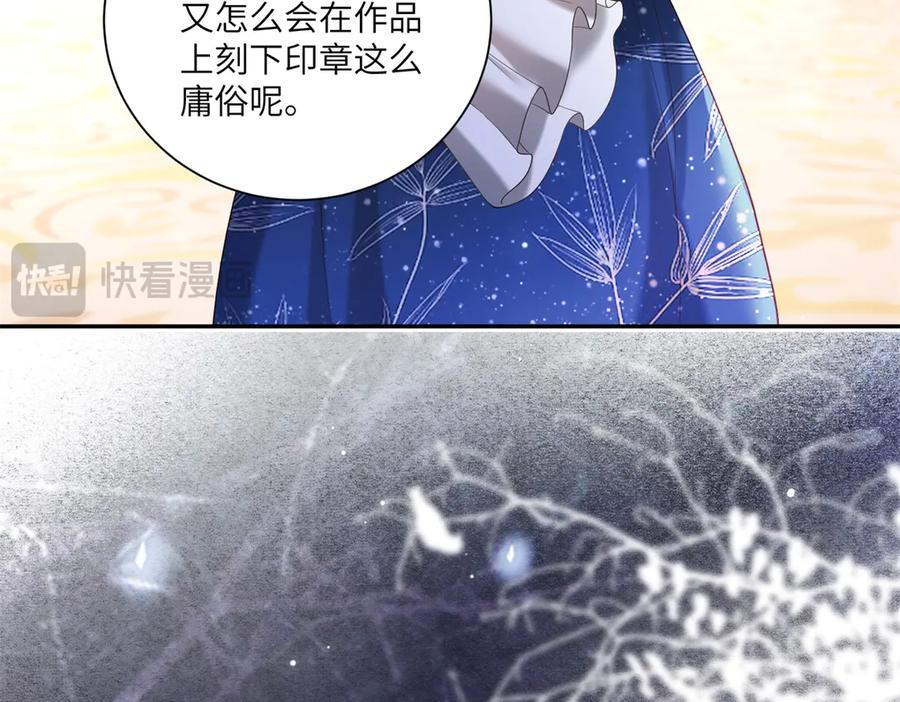 第58话 威利安大师 第22页