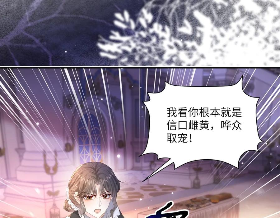 第58话 威利安大师 第23页