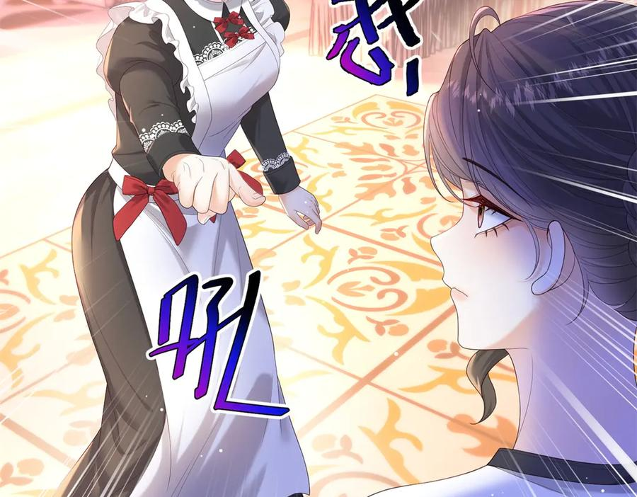 第58话 威利安大师 第24页
