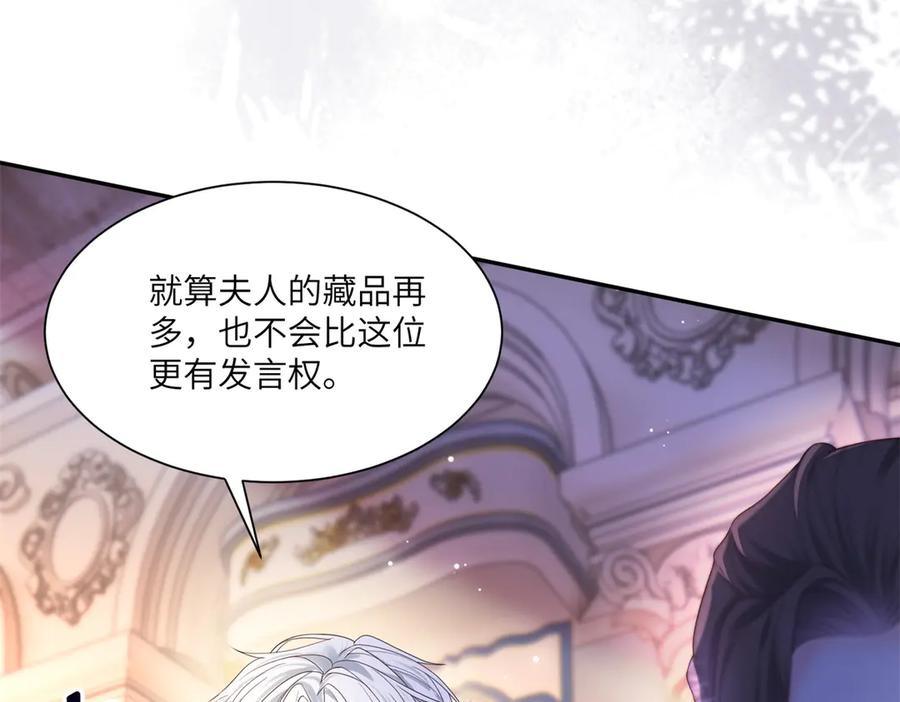 第58话 威利安大师 第26页