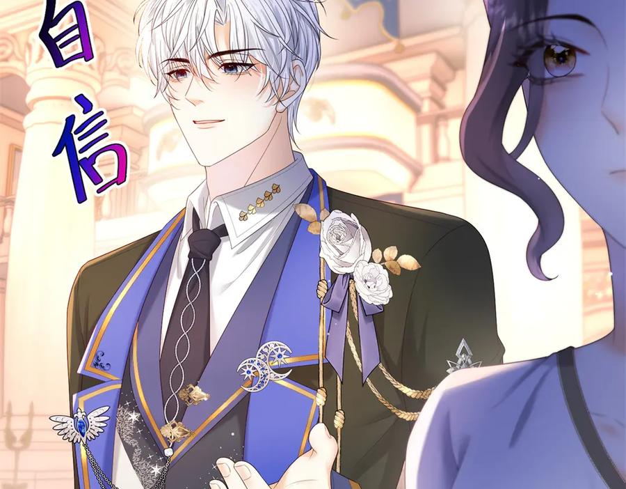 第58话 威利安大师 第27页