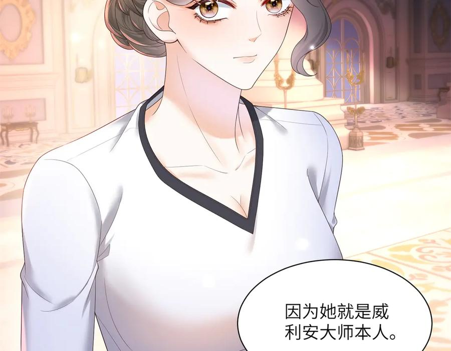 第58话 威利安大师 第30页