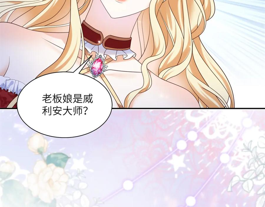 第58话 威利安大师 第35页