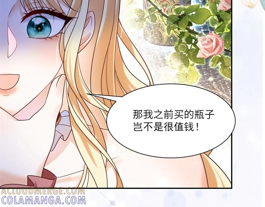 第58话 威利安大师 第37页
