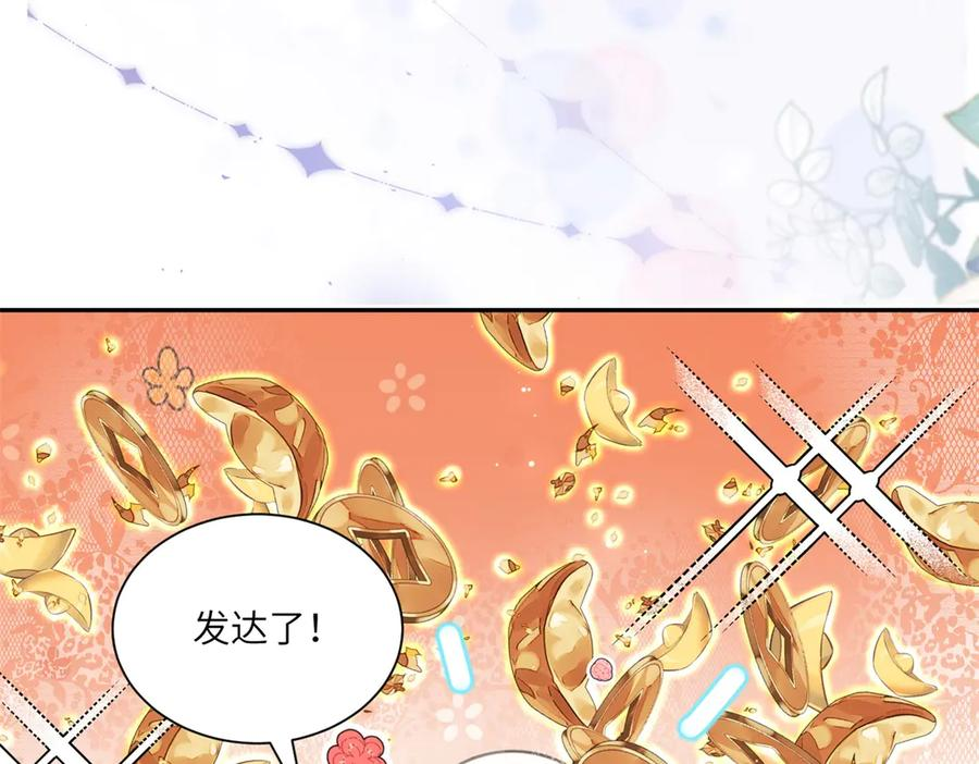 第58话 威利安大师 第38页