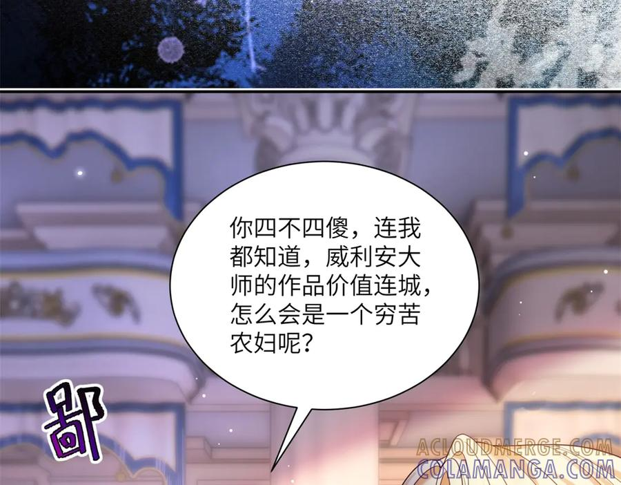第58话 威利安大师 第41页