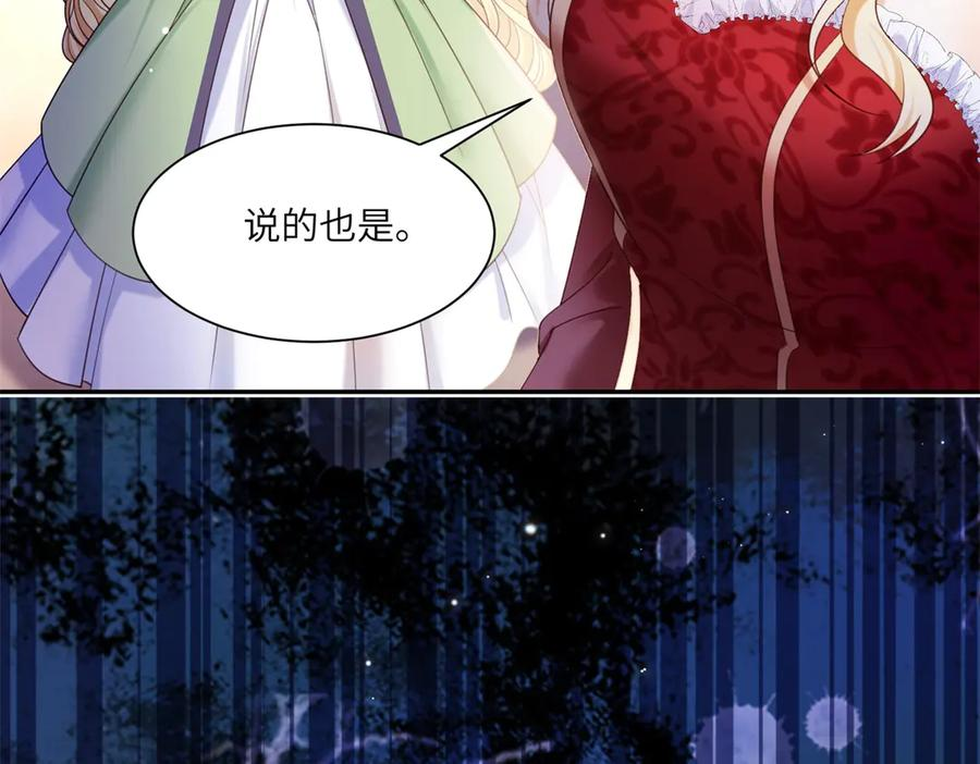 第58话 威利安大师 第43页