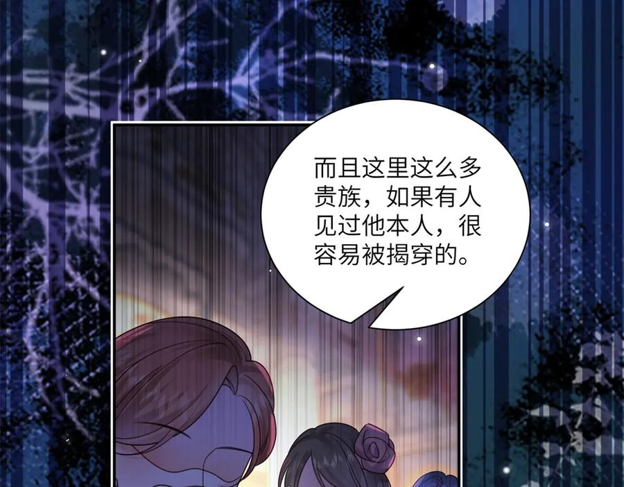 第58话 威利安大师 第44页