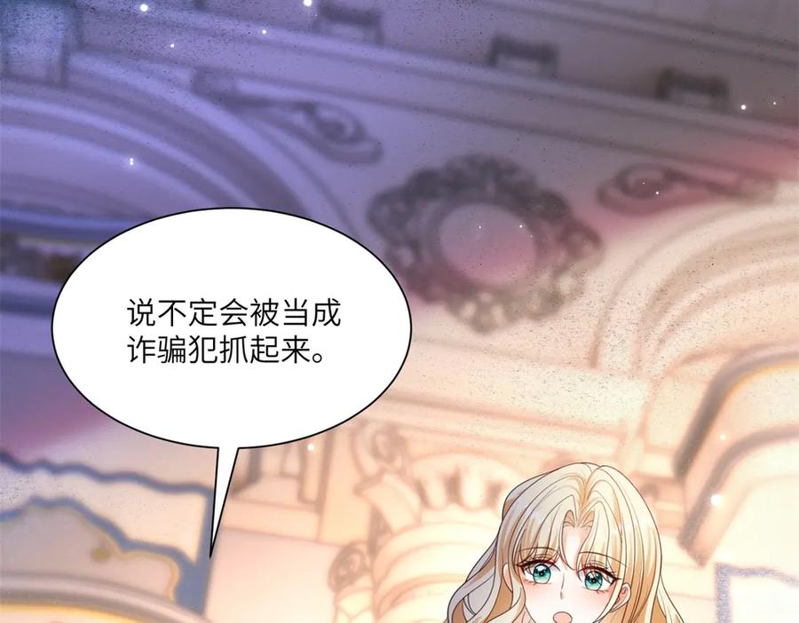 第58话 威利安大师 第46页