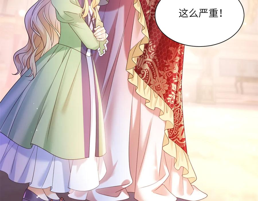 第58话 威利安大师 第48页