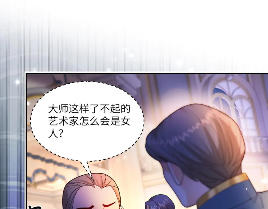 第58话 威利安大师 第50页